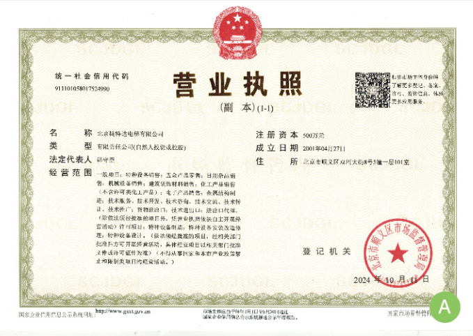 Business license