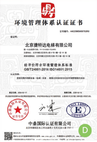 Environmental management system certificate