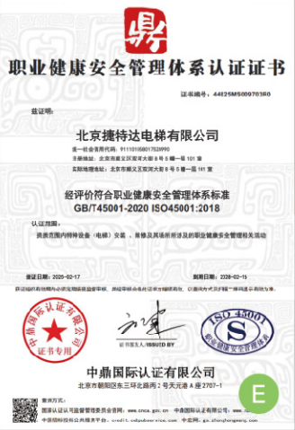 Occupational health and safety management certificate