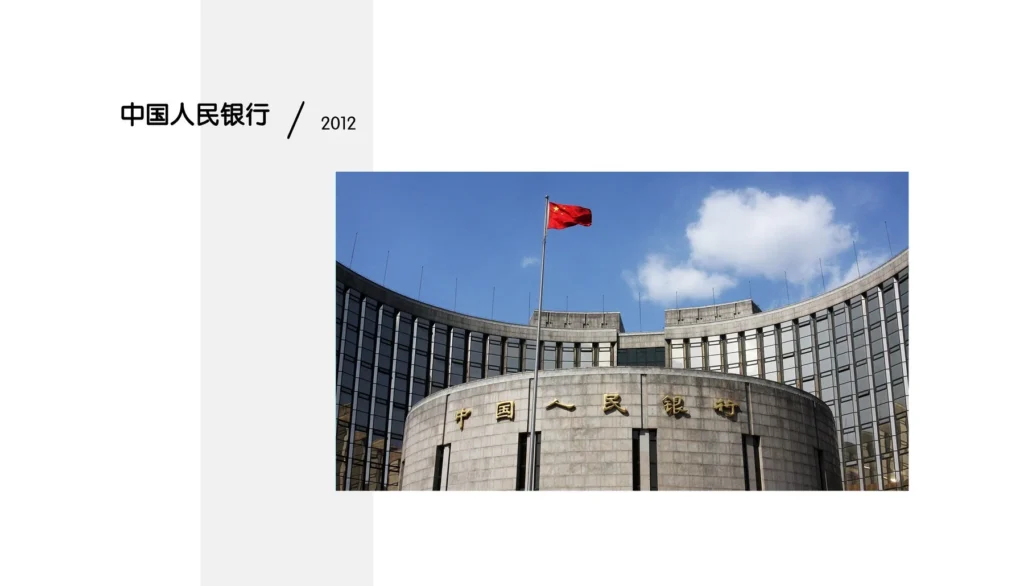 People’s Bank of China